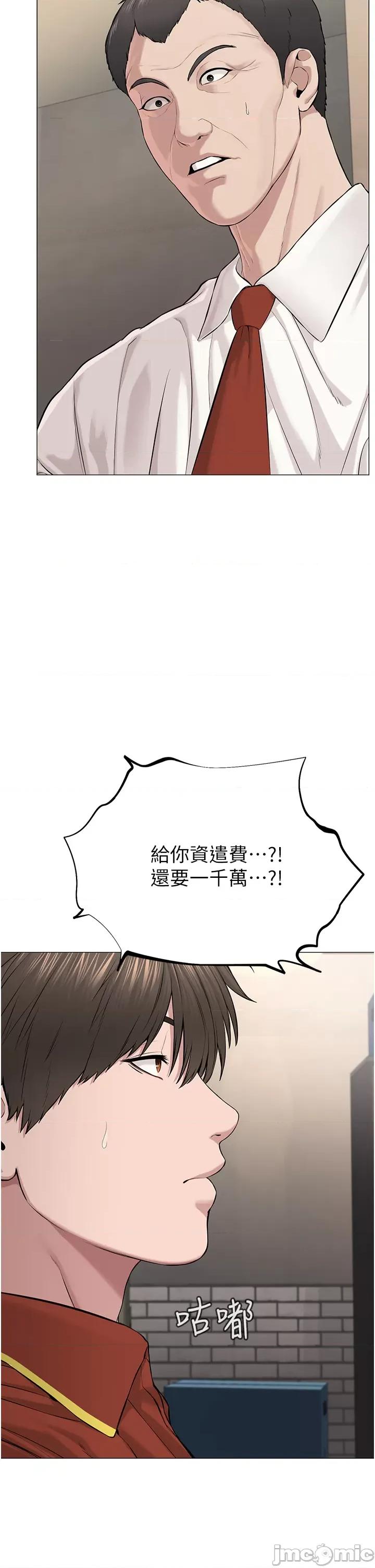 邪教教主 邪教教主 第41页