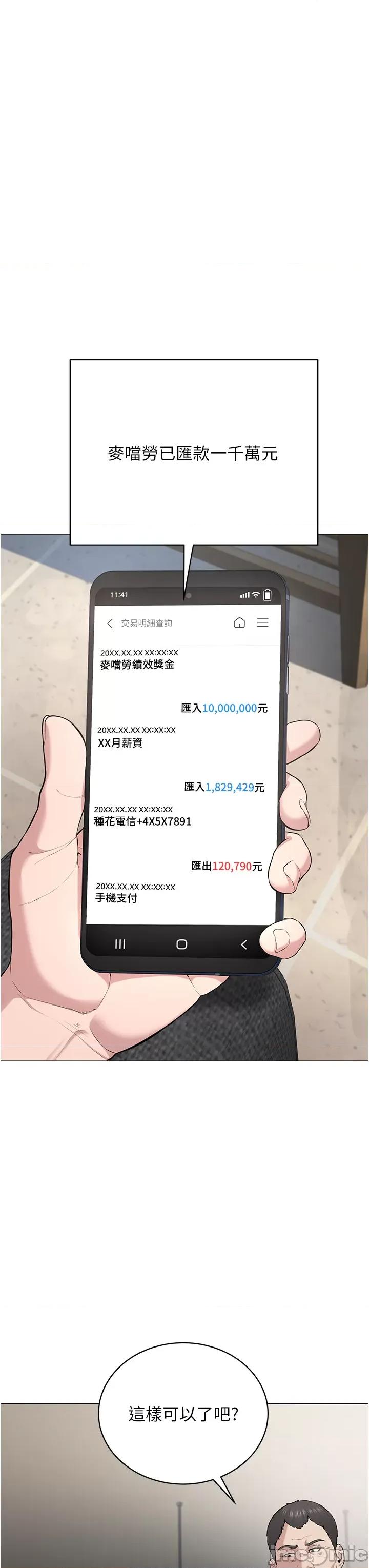 邪教教主 邪教教主 第42页