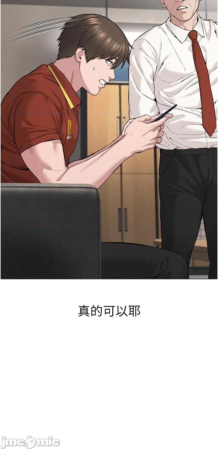 邪教教主 邪教教主 第43页
