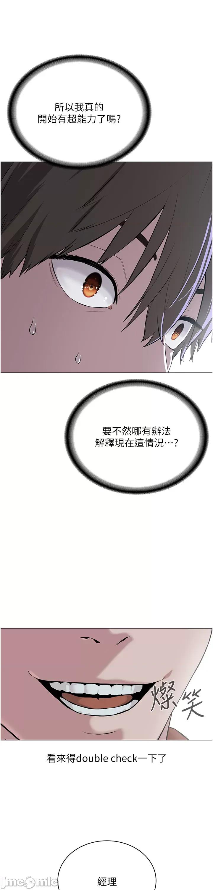 邪教教主 邪教教主 第44页