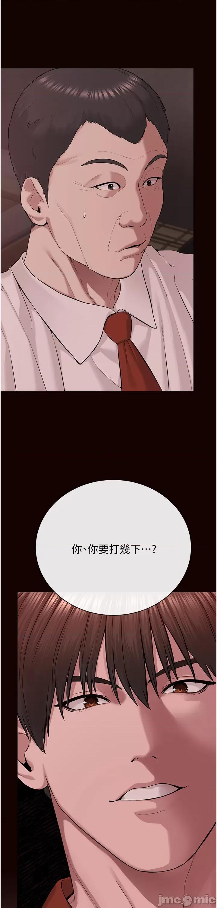 邪教教主 邪教教主 第47页