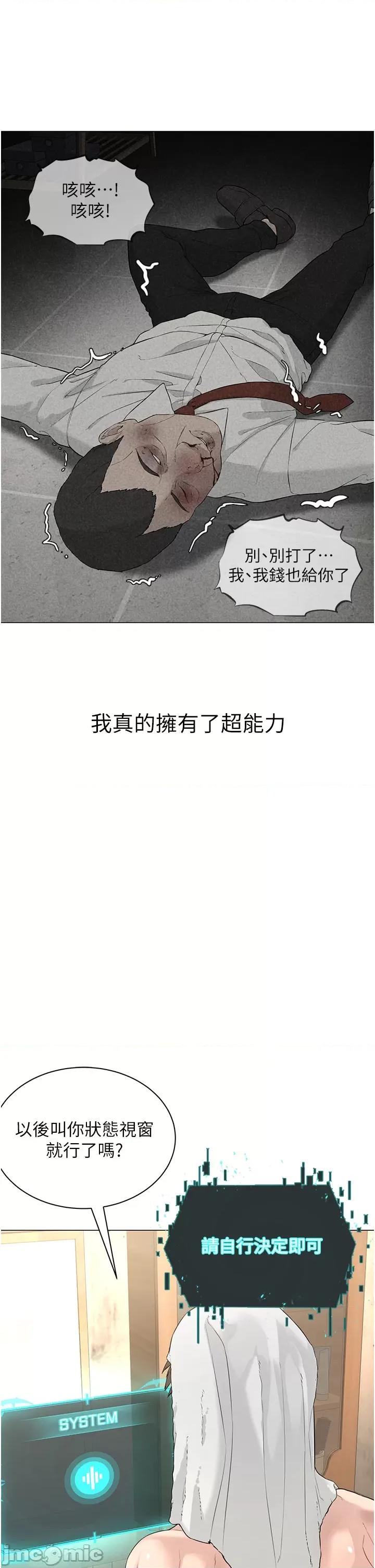 邪教教主 邪教教主 第51页