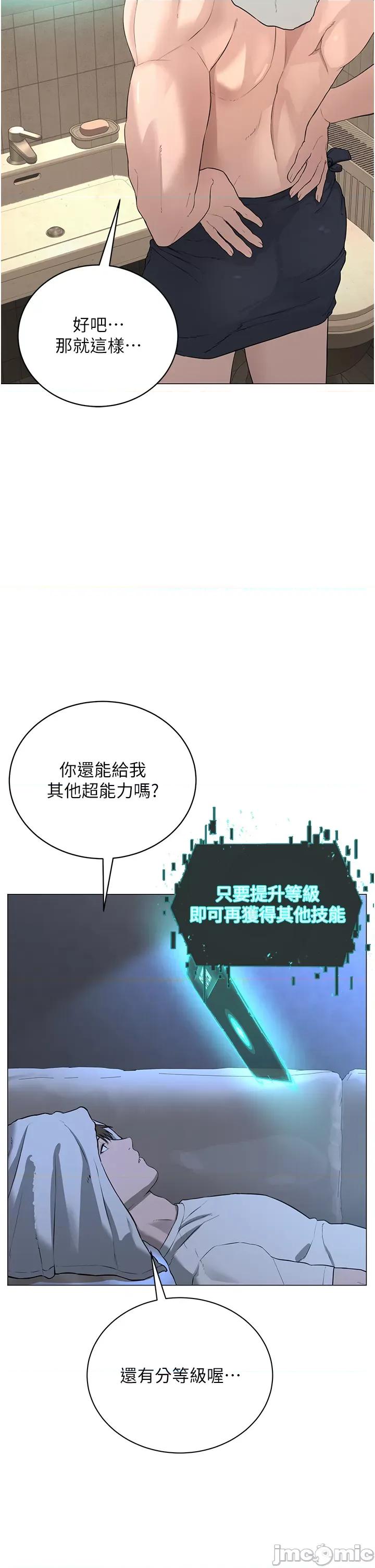 邪教教主 邪教教主 第52页