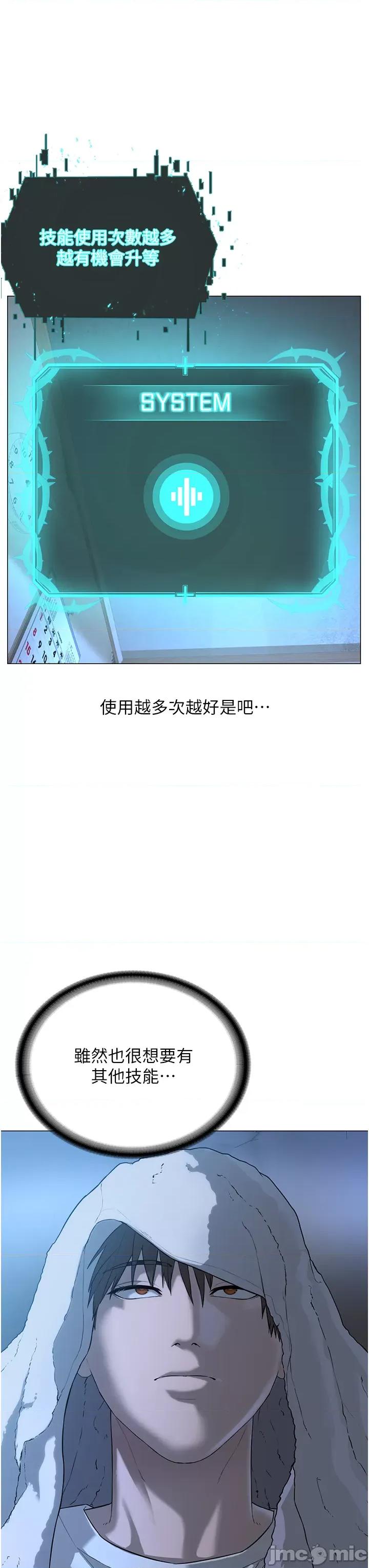 邪教教主 邪教教主 第53页