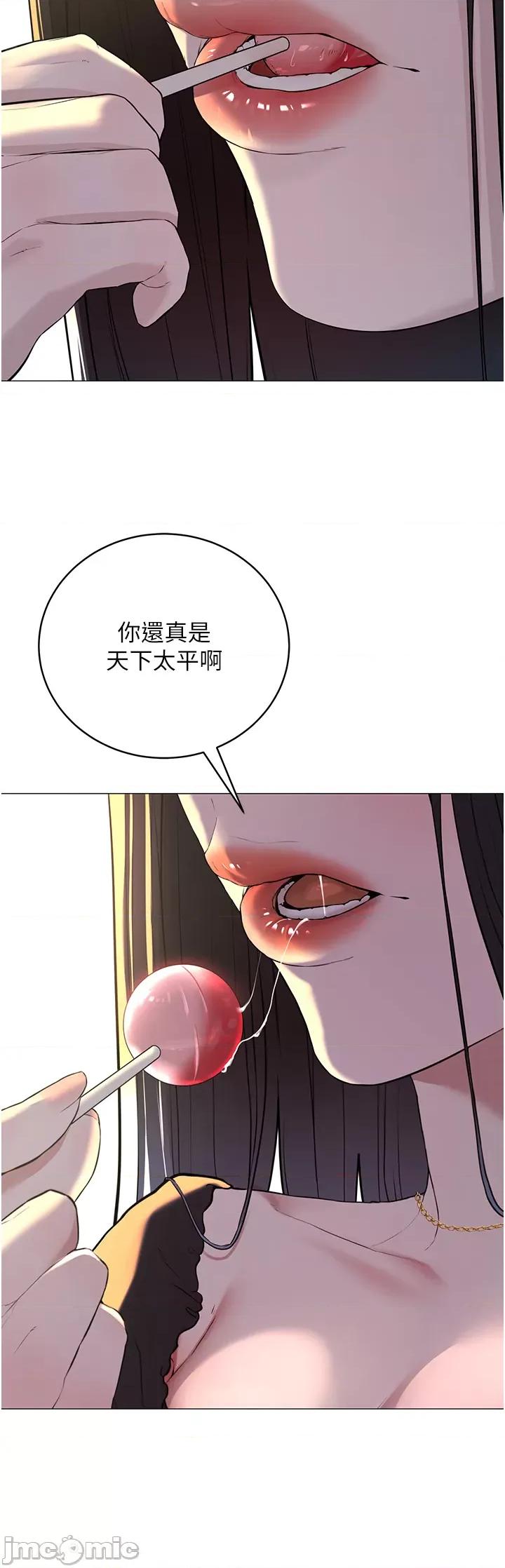邪教教主 邪教教主 第56页