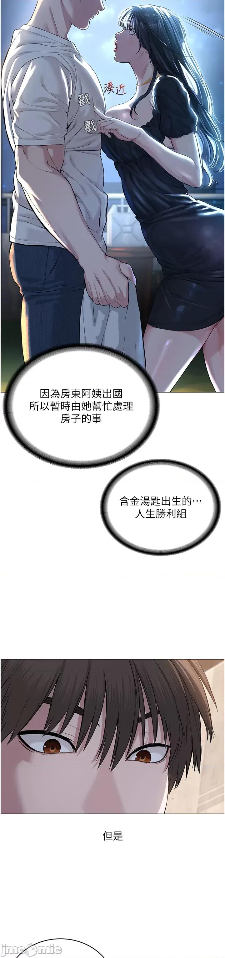 邪教教主 邪教教主 第59页