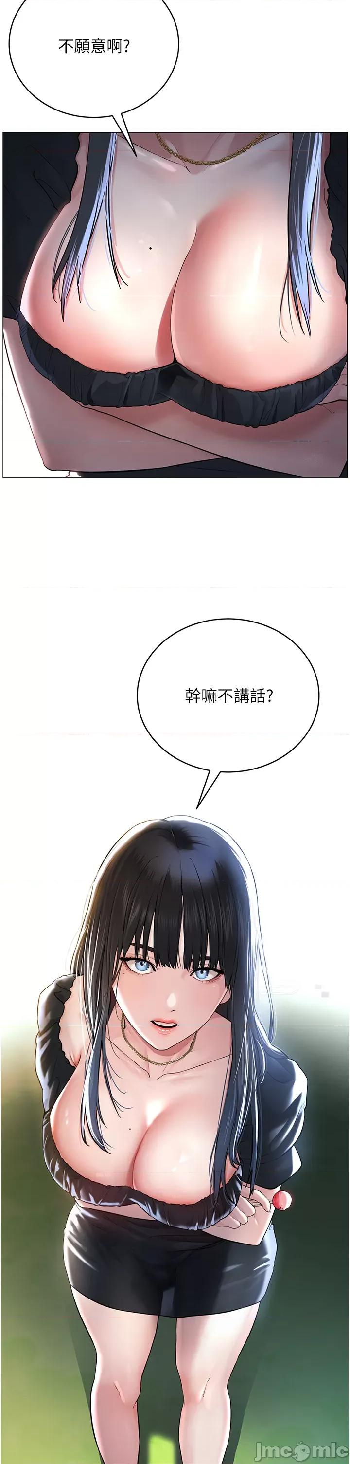 邪教教主 邪教教主 第60页