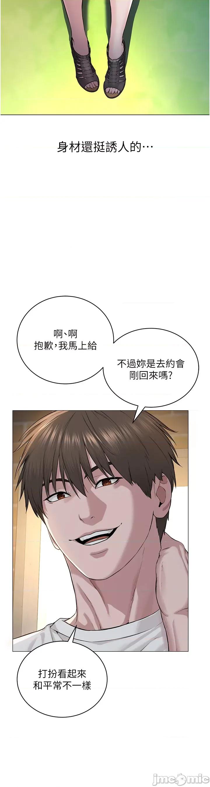 邪教教主 邪教教主 第61页