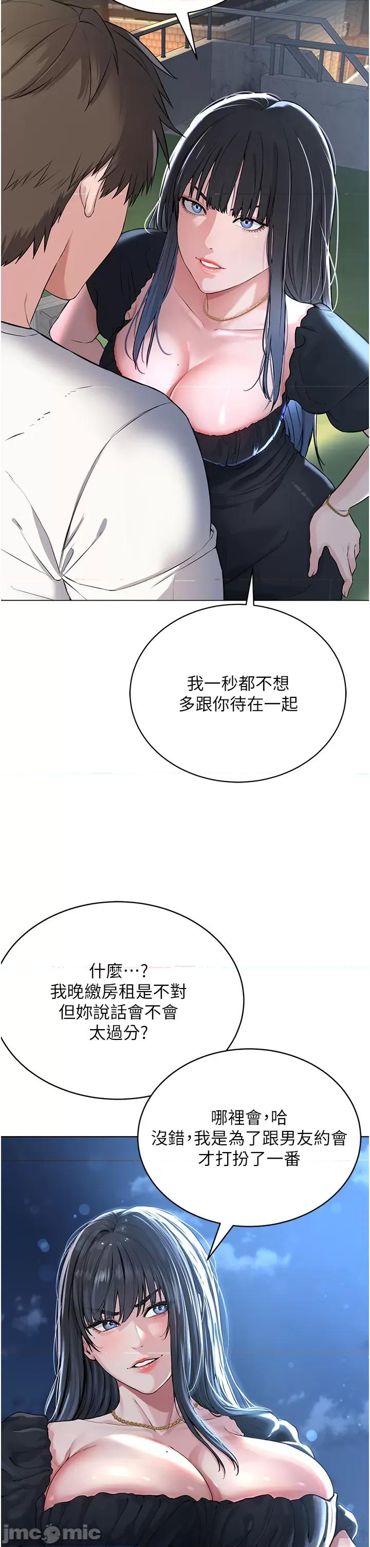 邪教教主 邪教教主 第63页