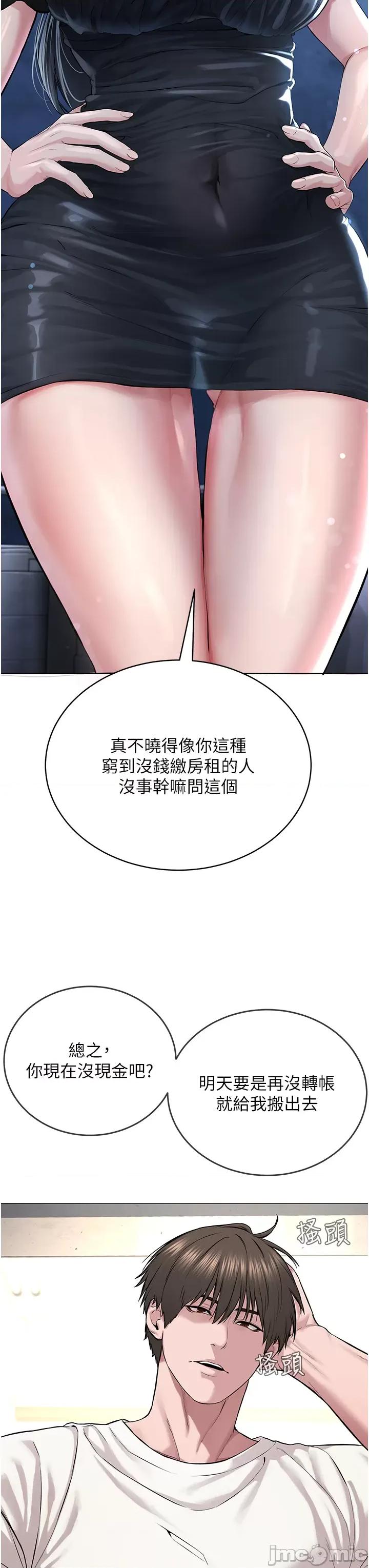 邪教教主 邪教教主 第64页