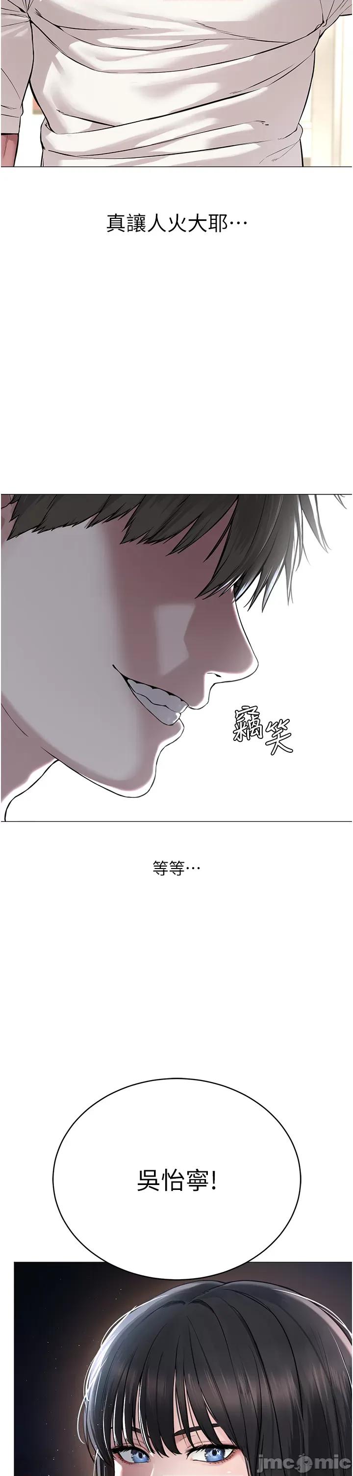 邪教教主 邪教教主 第65页