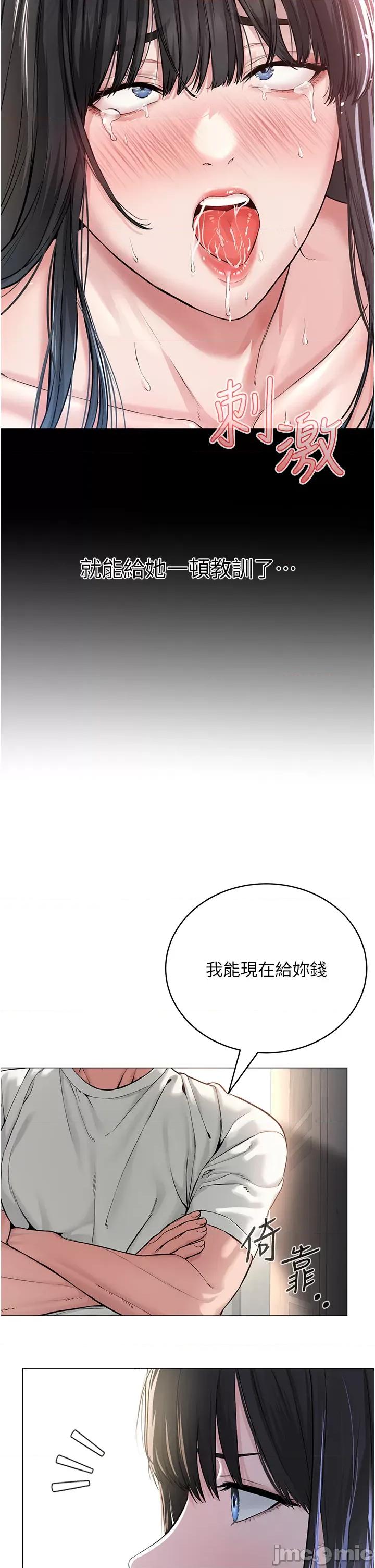 邪教教主 邪教教主 第67页
