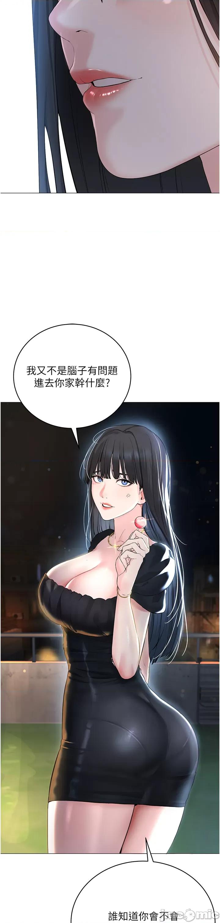 邪教教主 邪教教主 第69页