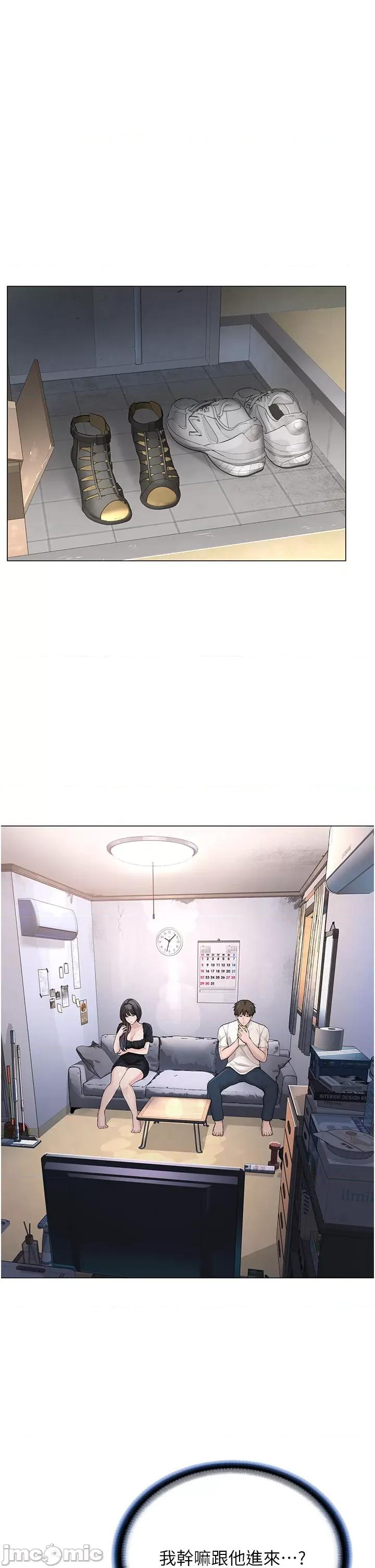 邪教教主 邪教教主 第71页