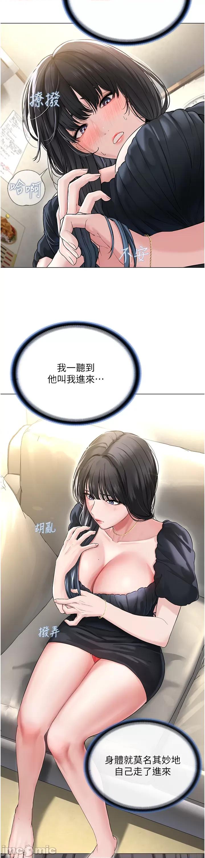 邪教教主 邪教教主 第72页