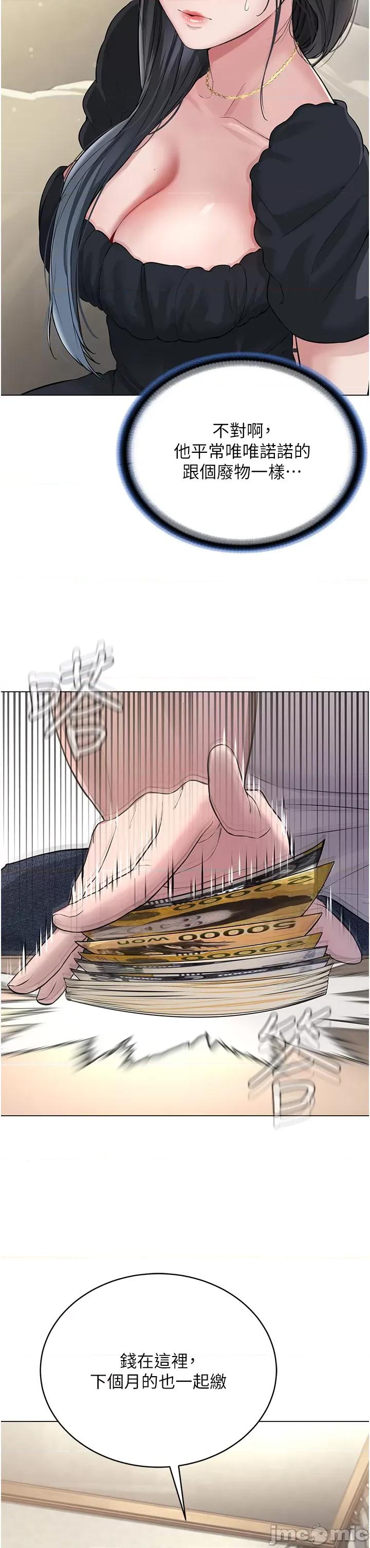 邪教教主 邪教教主 第74页