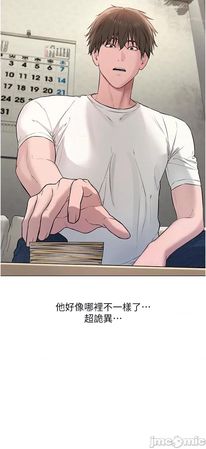 邪教教主 邪教教主 第75页
