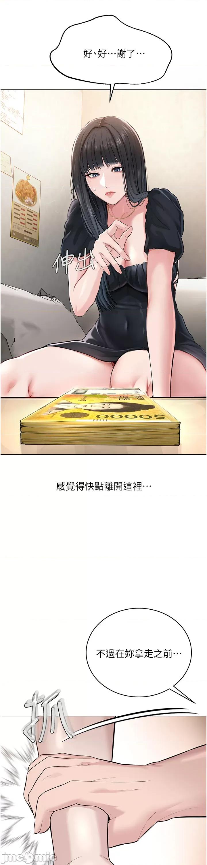 邪教教主 邪教教主 第76页