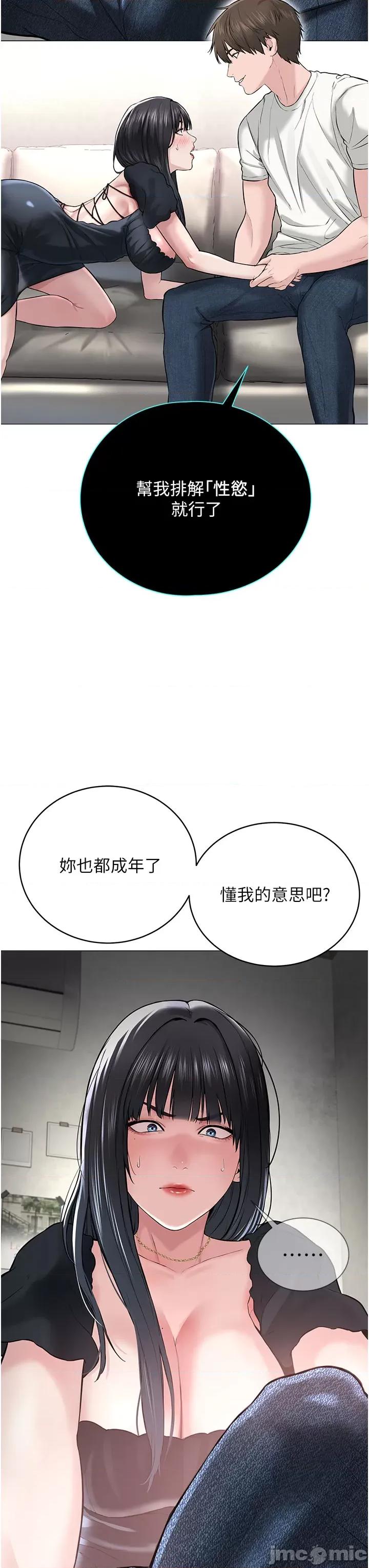 邪教教主 邪教教主 第82页