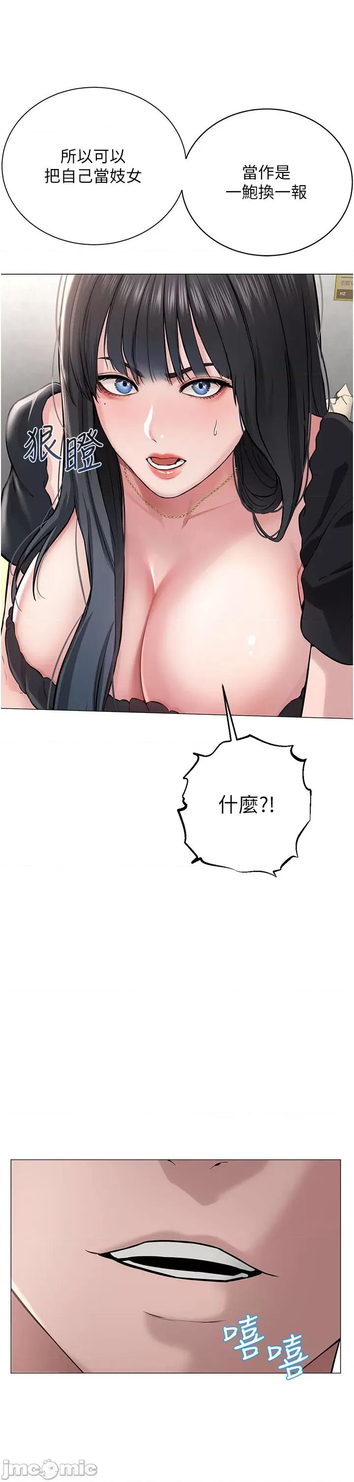 邪教教主 邪教教主 第84页