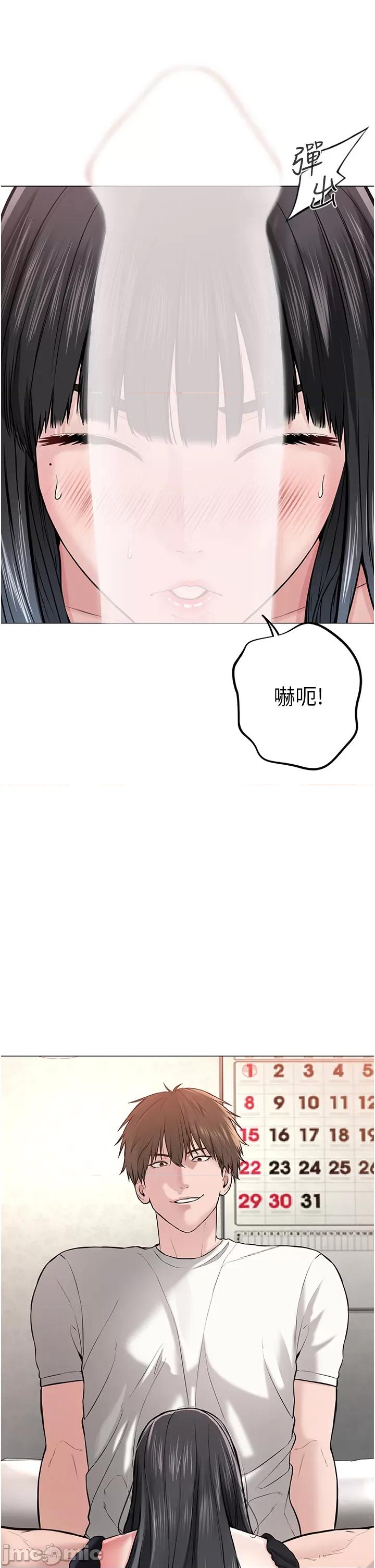 邪教教主 邪教教主 第87页