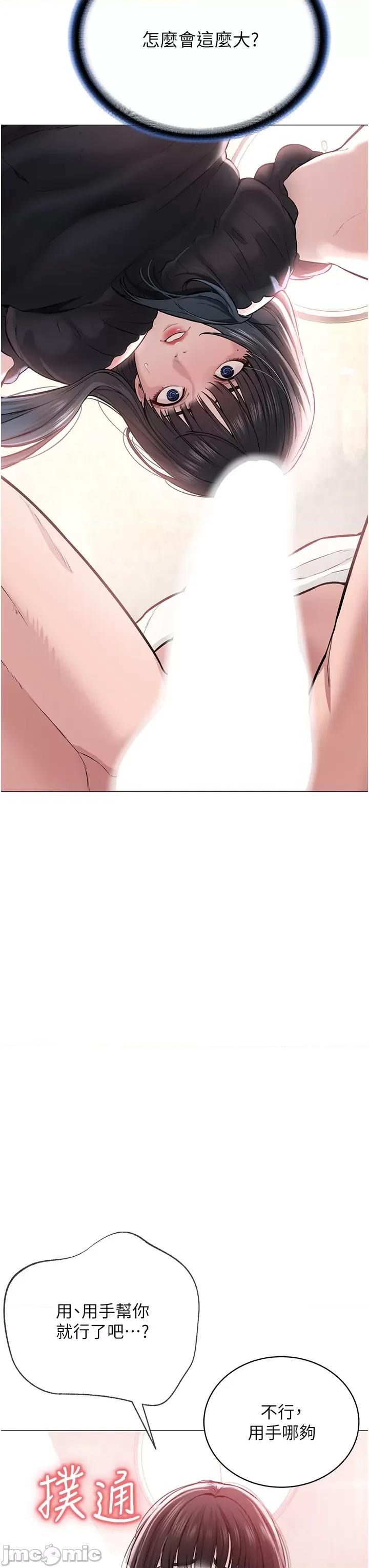 邪教教主 邪教教主 第89页