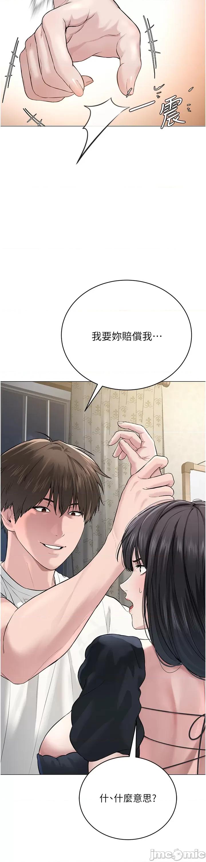 邪教教主 邪教教主 第77页