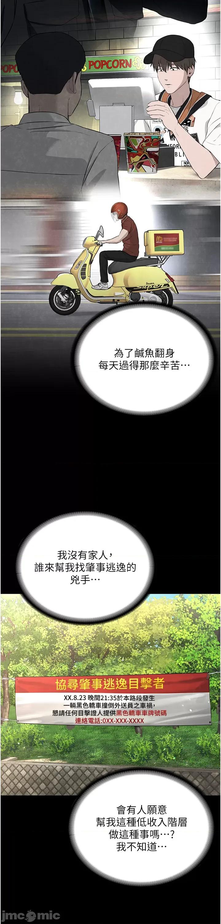 邪教教主 邪教教主 第10页