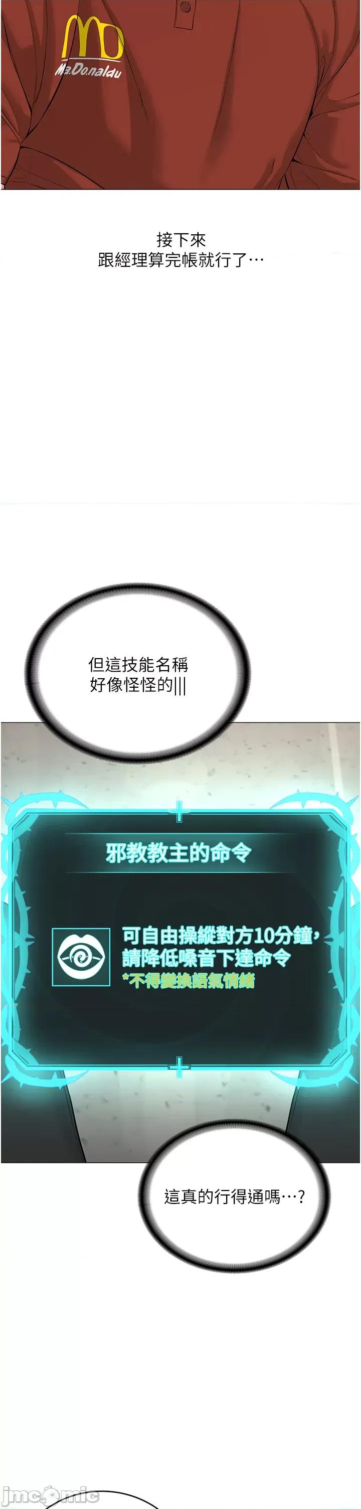 邪教教主 邪教教主 第38页
