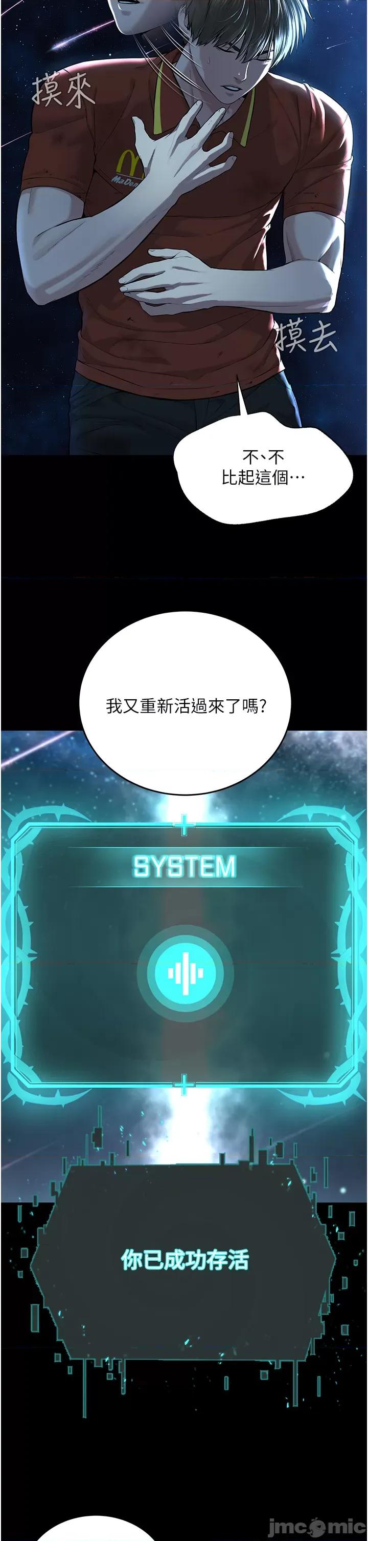 邪教教主 邪教教主 第17页