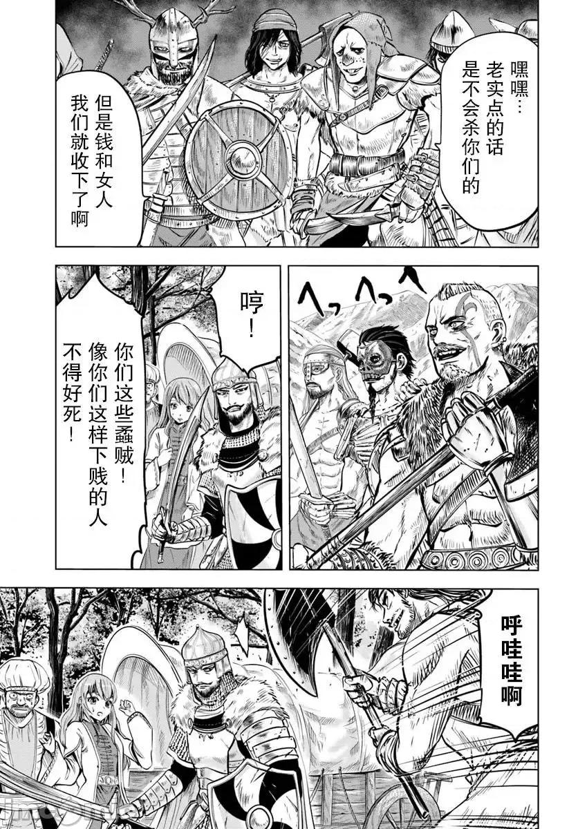 通往王國之路~奴隸劍士的崛起英雄譚 通往王國之路~奴隸劍士的崛起英雄譚2.1.zip 第1页