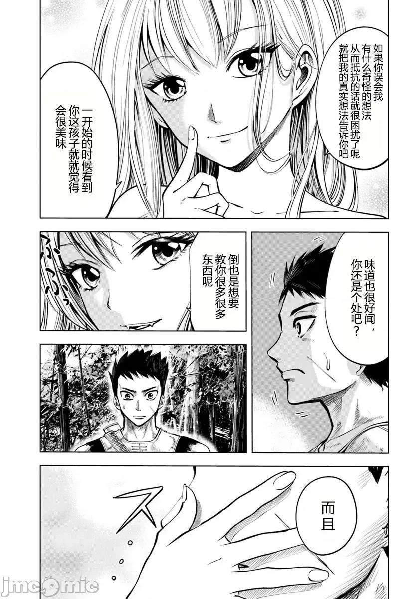 通往王國之路~奴隸劍士的崛起英雄譚 通往王國之路~奴隸劍士的崛起英雄譚3.zip 第1页