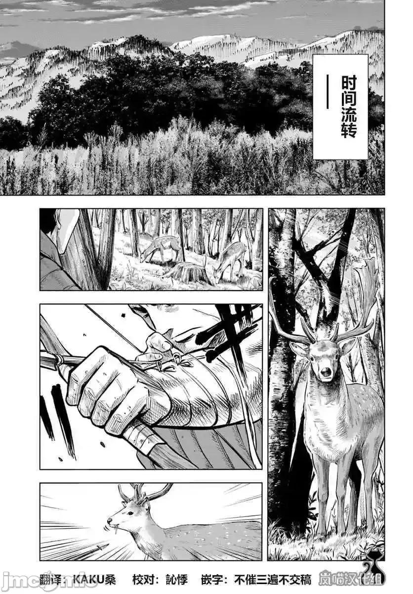 通往王國之路~奴隸劍士的崛起英雄譚 通往王國之路~奴隸劍士的崛起英雄譚3.5.zip 第1页