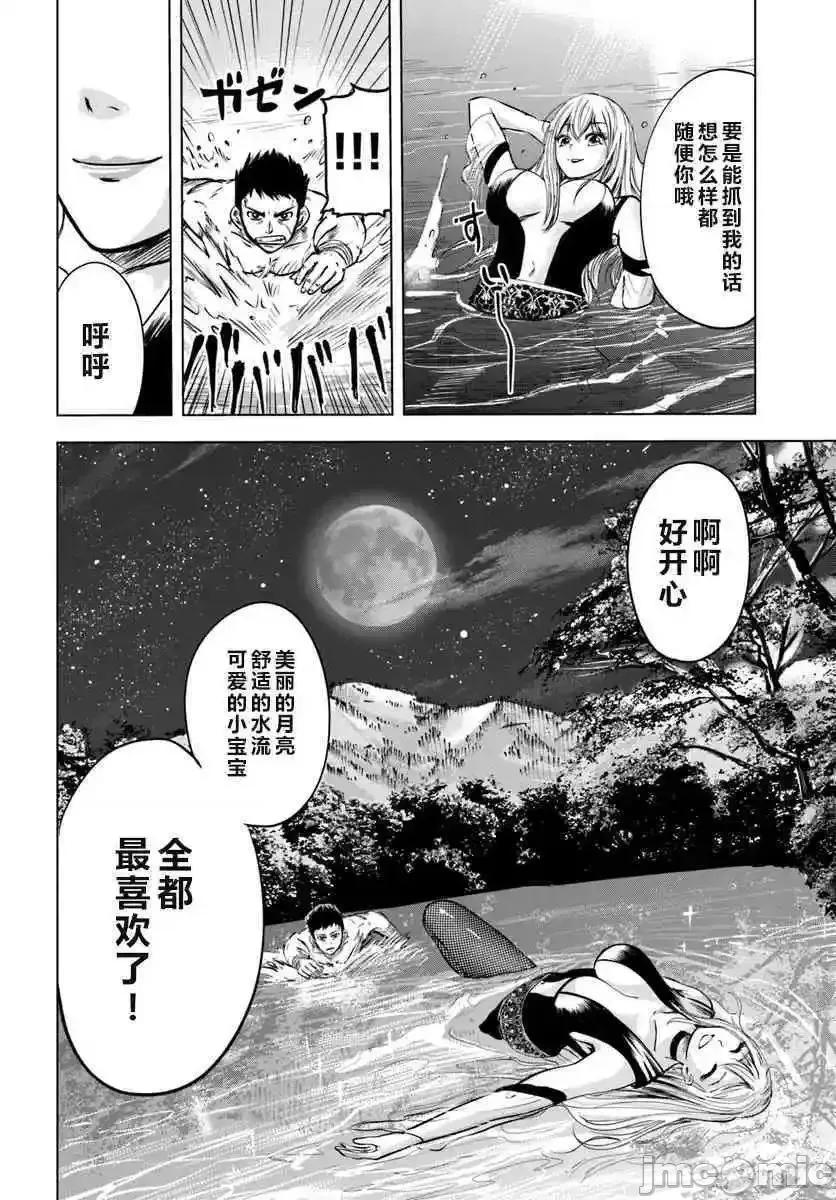 通往王國之路~奴隸劍士的崛起英雄譚 通往王國之路~奴隸劍士的崛起英雄譚3.5.zip 第12页