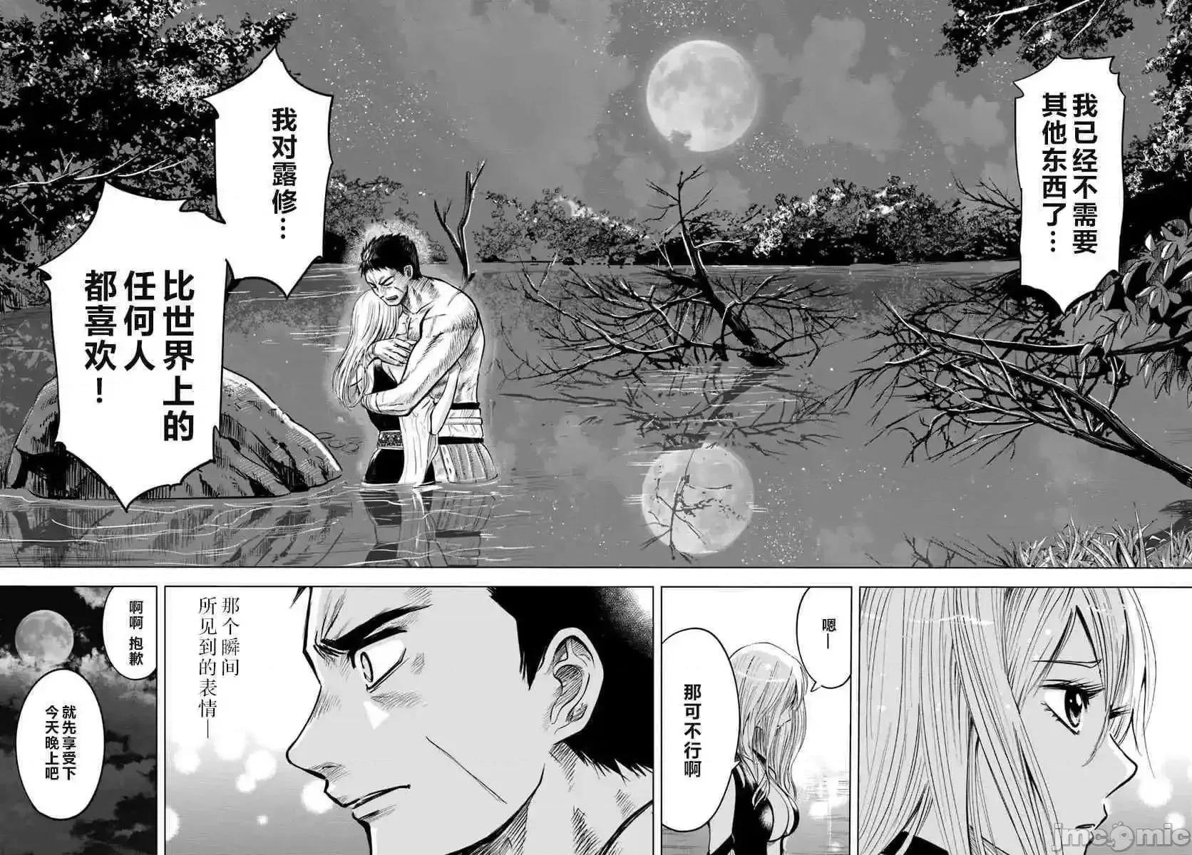 通往王國之路~奴隸劍士的崛起英雄譚 通往王國之路~奴隸劍士的崛起英雄譚3.5.zip 第16页
