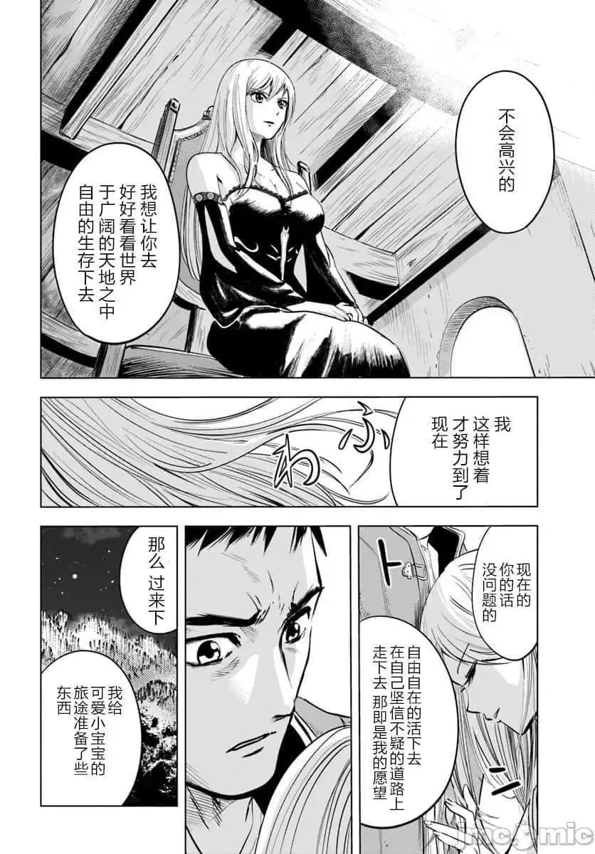 通往王國之路~奴隸劍士的崛起英雄譚 通往王國之路~奴隸劍士的崛起英雄譚4.zip 第6页