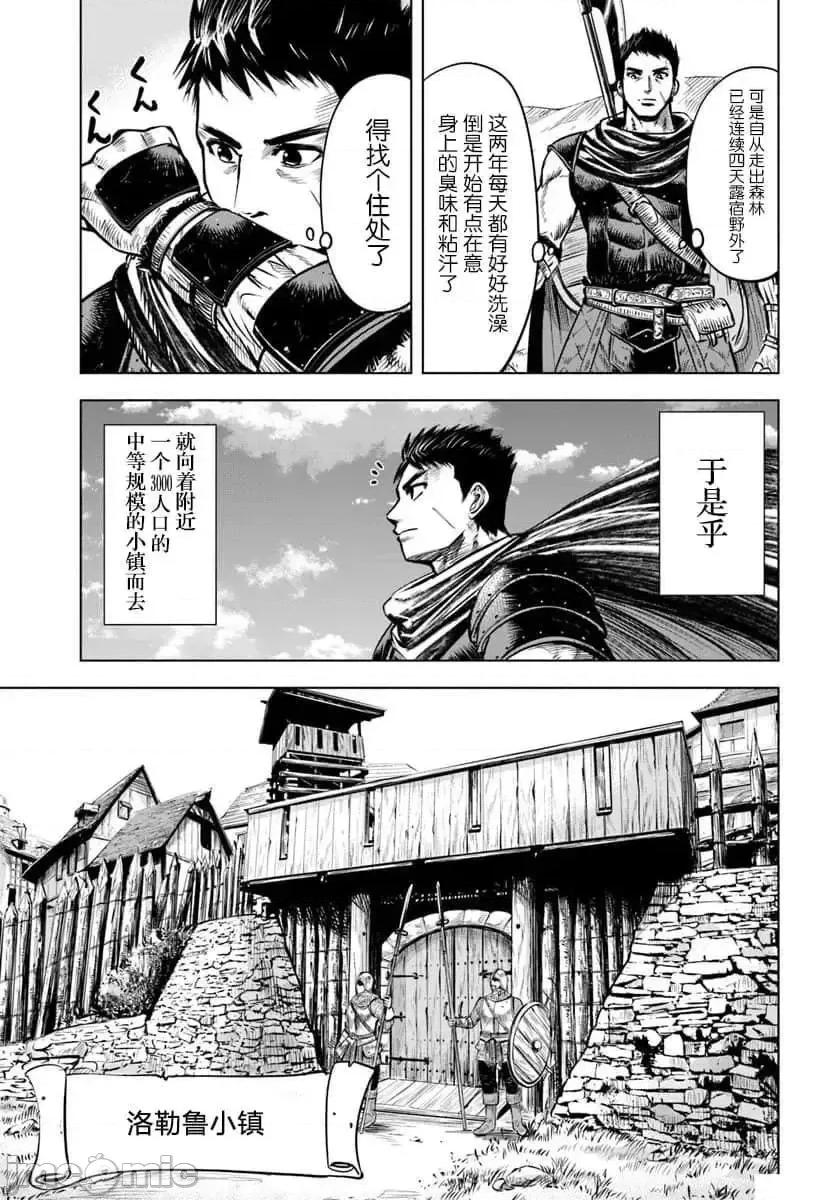 通往王國之路~奴隸劍士的崛起英雄譚 通往王國之路~奴隸劍士的崛起英雄譚4.5.zip 第2页