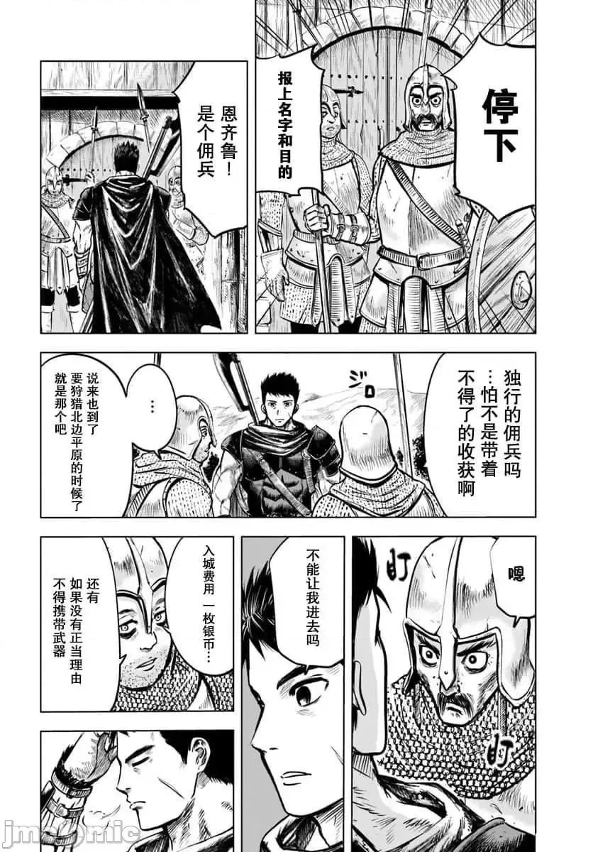 通往王國之路~奴隸劍士的崛起英雄譚 通往王國之路~奴隸劍士的崛起英雄譚4.5.zip 第3页