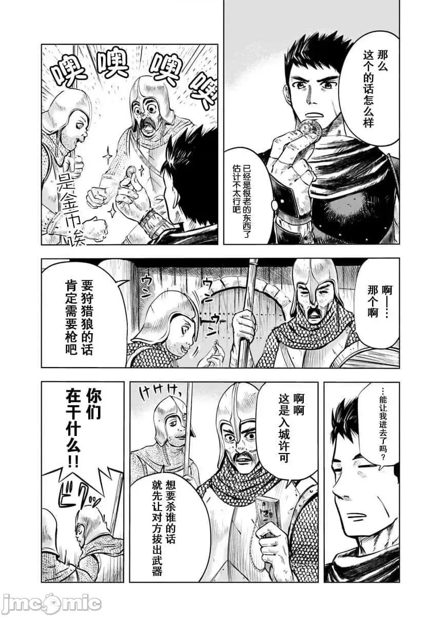 通往王國之路~奴隸劍士的崛起英雄譚 通往王國之路~奴隸劍士的崛起英雄譚4.5.zip 第4页