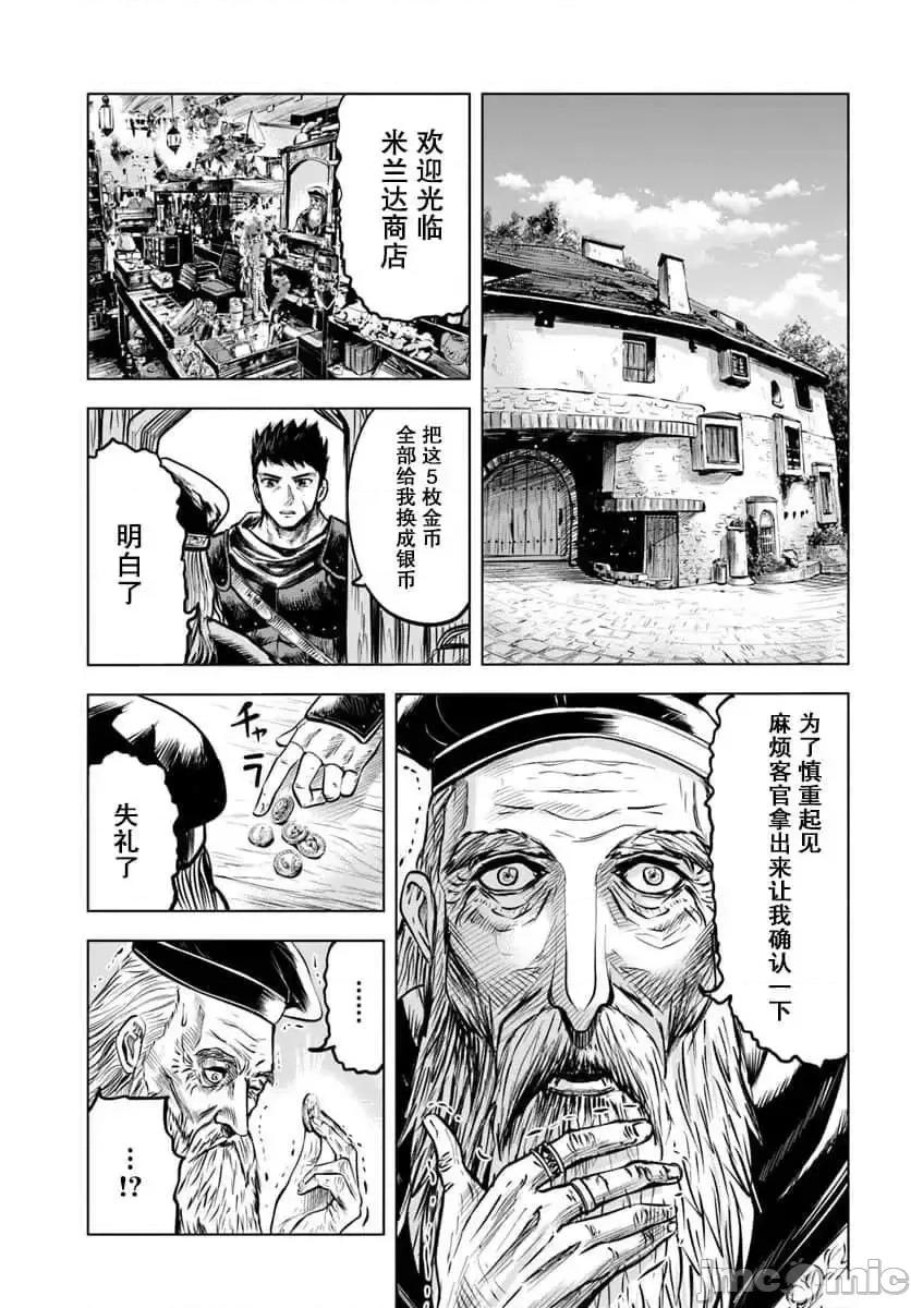 通往王國之路~奴隸劍士的崛起英雄譚 通往王國之路~奴隸劍士的崛起英雄譚4.5.zip 第10页