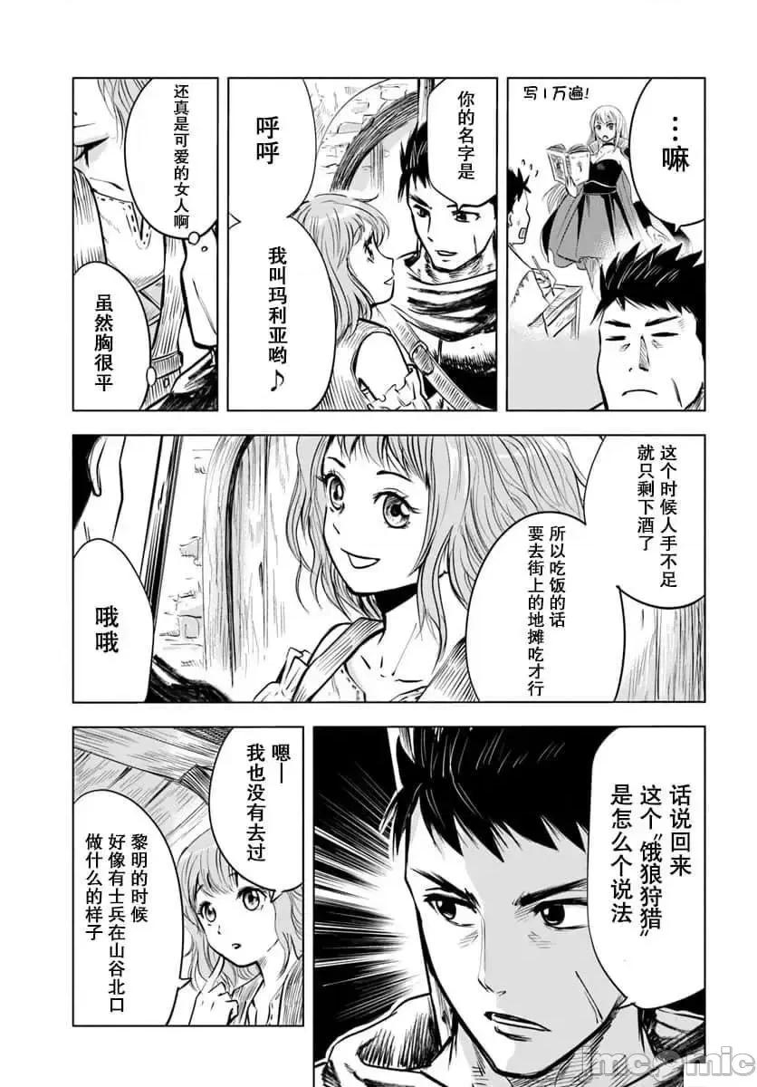通往王國之路~奴隸劍士的崛起英雄譚 通往王國之路~奴隸劍士的崛起英雄譚4.5.zip 第16页