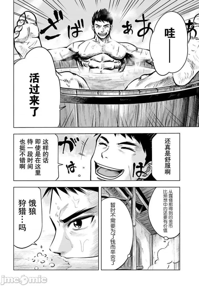 通往王國之路~奴隸劍士的崛起英雄譚 通往王國之路~奴隸劍士的崛起英雄譚4.5.zip 第21页