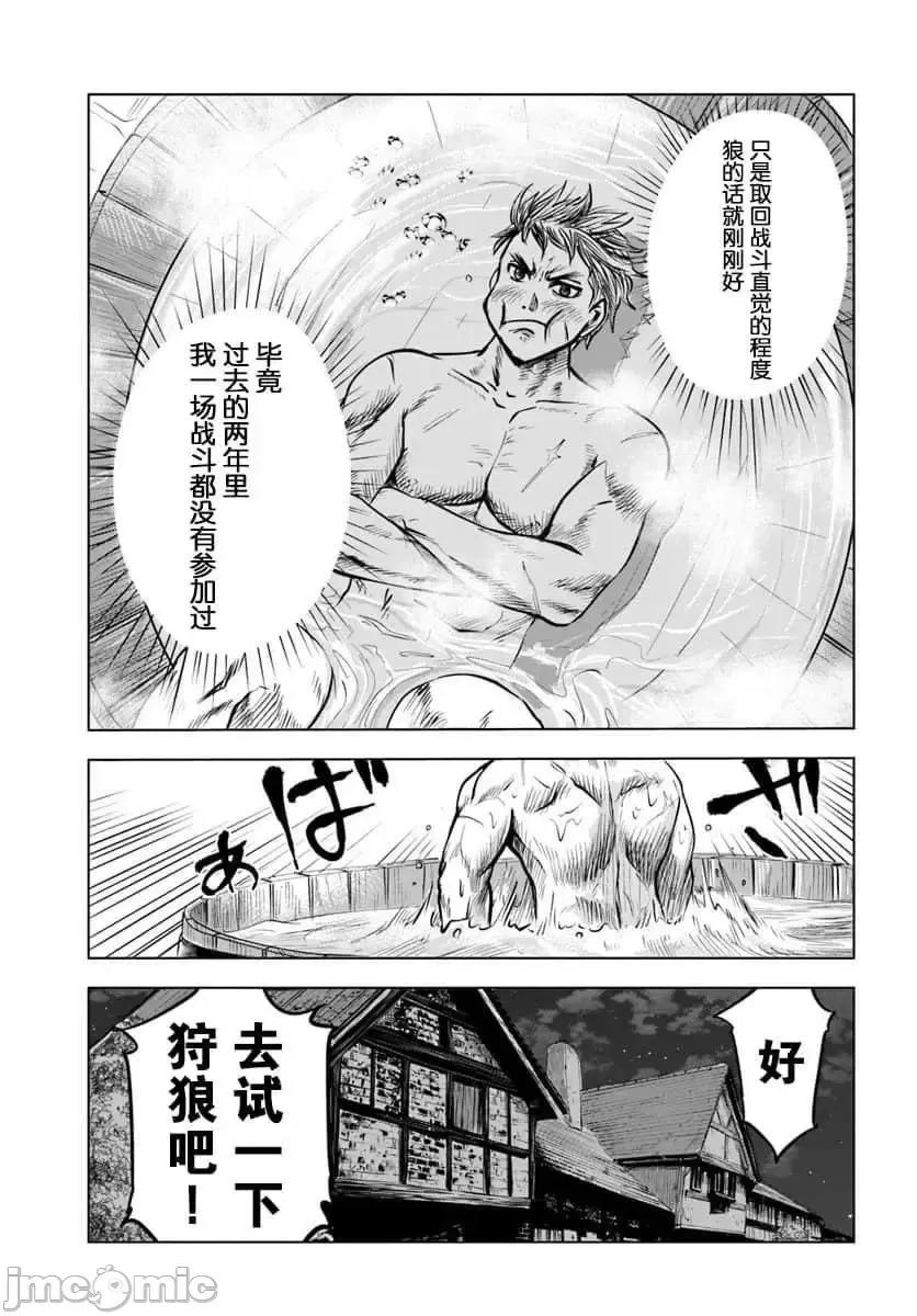 通往王國之路~奴隸劍士的崛起英雄譚 通往王國之路~奴隸劍士的崛起英雄譚4.5.zip 第22页