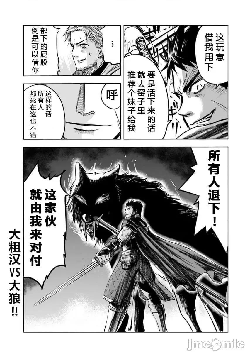通往王國之路~奴隸劍士的崛起英雄譚 通往王國之路~奴隸劍士的崛起英雄譚6.zip 第19页