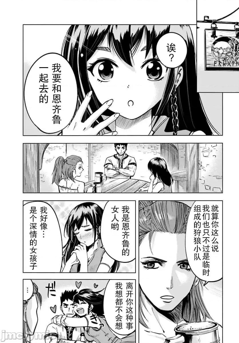 通往王國之路~奴隸劍士的崛起英雄譚 通往王國之路~奴隸劍士的崛起英雄譚7.zip 第1页