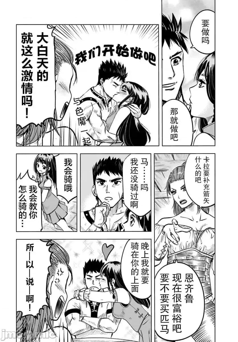 通往王國之路~奴隸劍士的崛起英雄譚 通往王國之路~奴隸劍士的崛起英雄譚7.zip 第4页