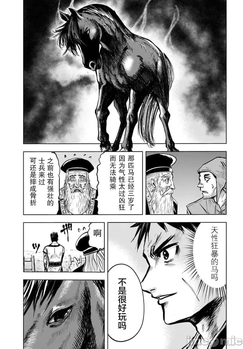 通往王國之路~奴隸劍士的崛起英雄譚 通往王國之路~奴隸劍士的崛起英雄譚7.zip 第11页