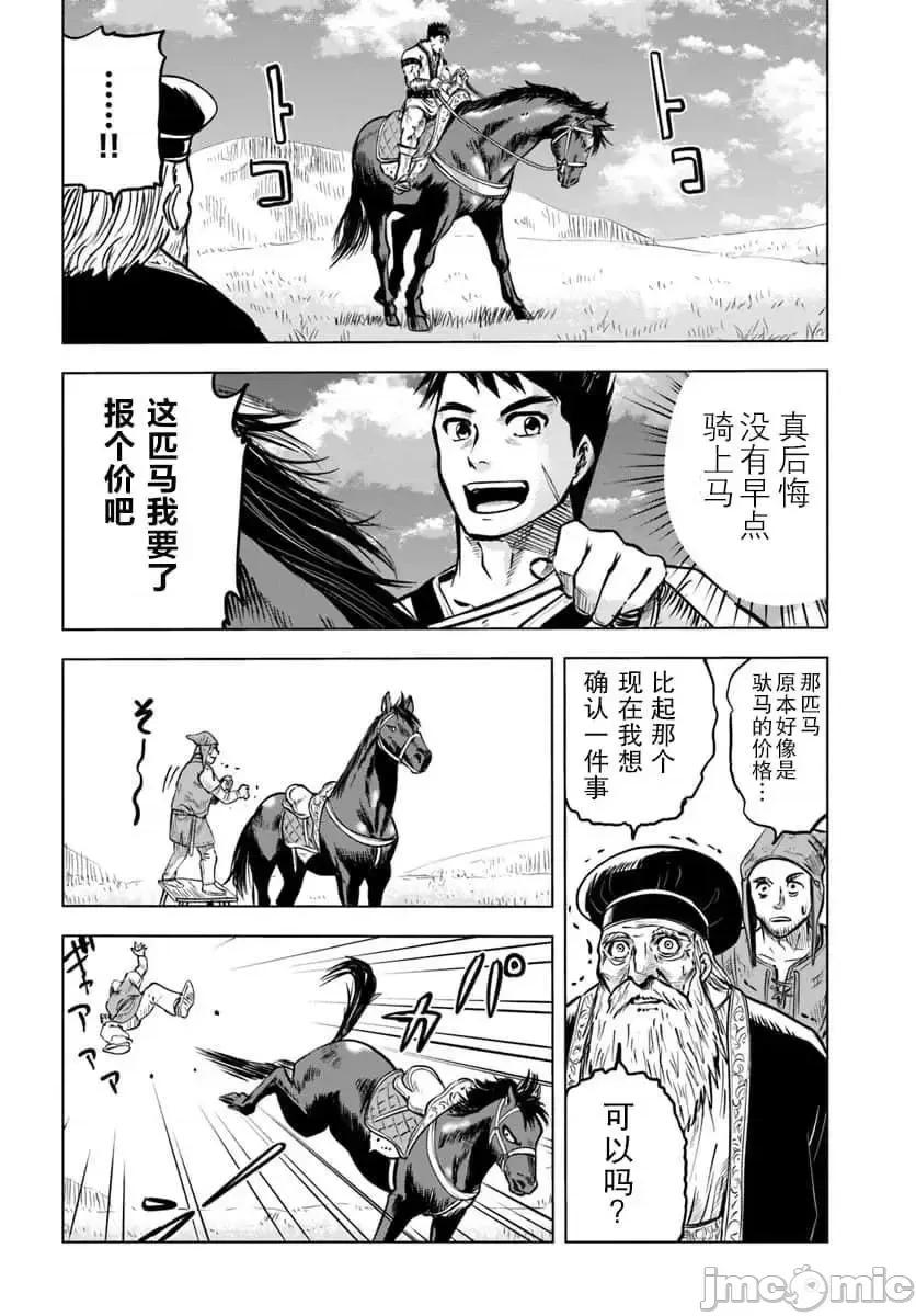 通往王國之路~奴隸劍士的崛起英雄譚 通往王國之路~奴隸劍士的崛起英雄譚7.zip 第16页