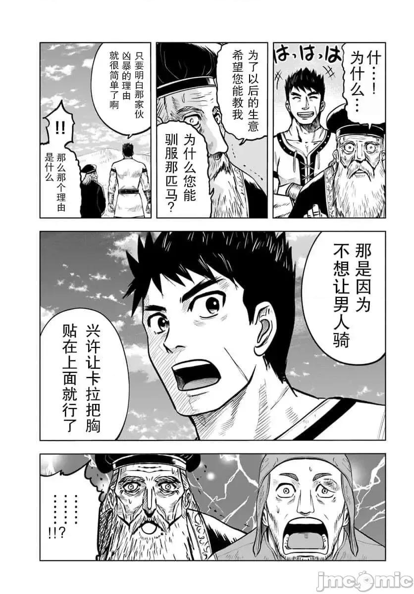 通往王國之路~奴隸劍士的崛起英雄譚 通往王國之路~奴隸劍士的崛起英雄譚7.zip 第17页