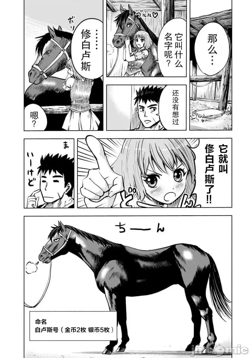 通往王國之路~奴隸劍士的崛起英雄譚 通往王國之路~奴隸劍士的崛起英雄譚7.zip 第19页
